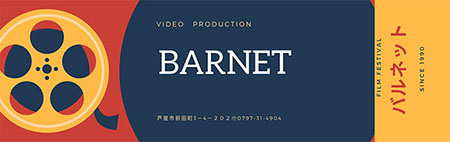 ビデオ制作 BARNET